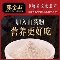张宝山荞麦山药刀削面238g*5袋宽面条杂粮荞麦面代餐主食