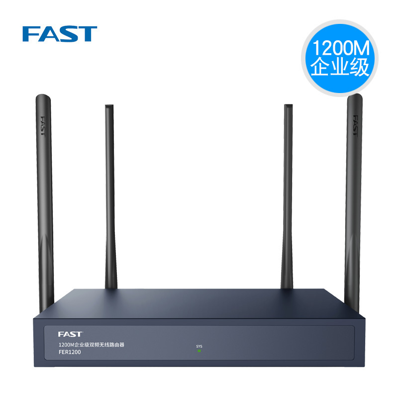 迅捷(FAST)FER1200 1200M 11AC双频企业级无线路由器 wifi覆盖(单位:台)