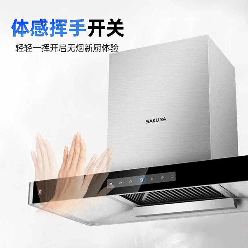 樱花cxw360te18欧式顶吸抽油烟机家用厨房24m06大吸力排烟吸油机一