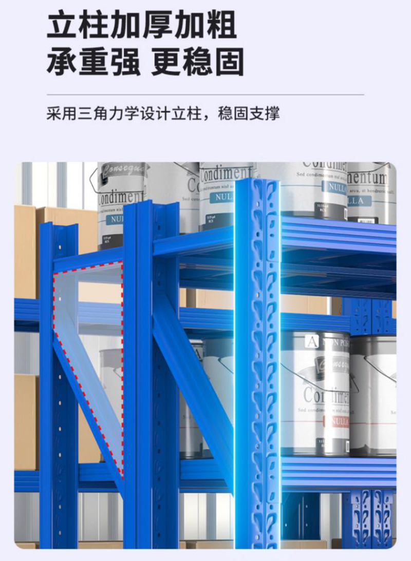 晨以橙 可调节货架 2m四层 组高清大图