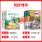 课堂笔记语文+数学+英语全3册 六年级上 [正版]课堂笔记小学生六年级上册全3册人教版语数英同步练习册彩图版