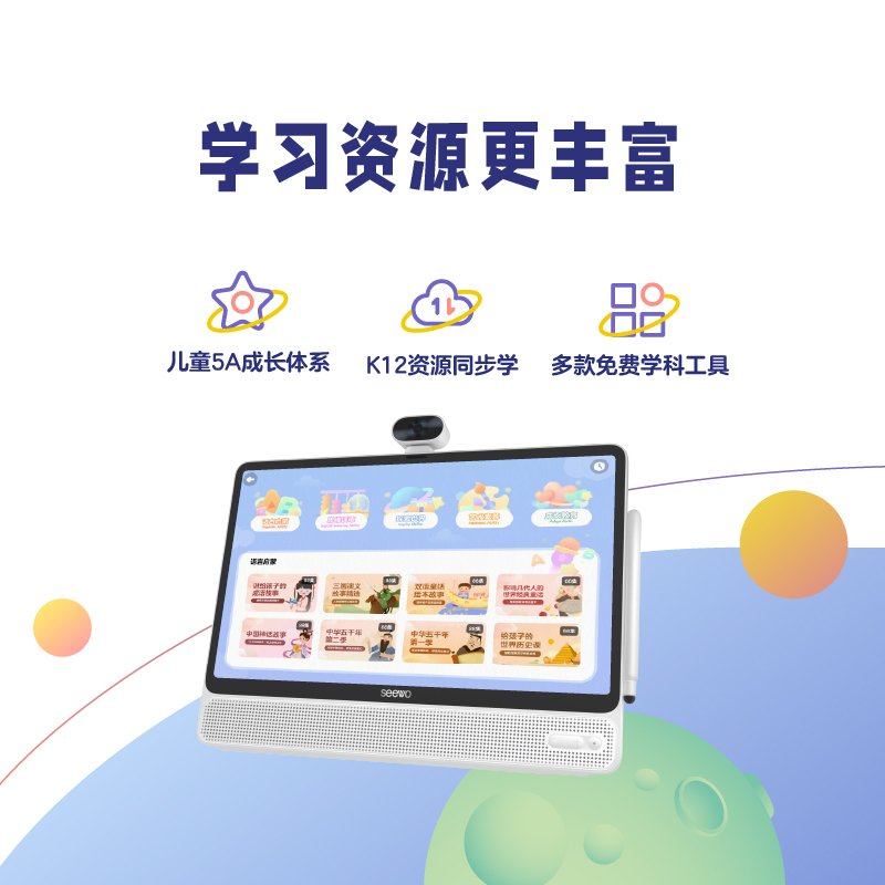 希沃(seewo)网课学习机W2 6+256GB 白色[探索版]15.6英寸护眼大屏学生平板小初高中学习早教机