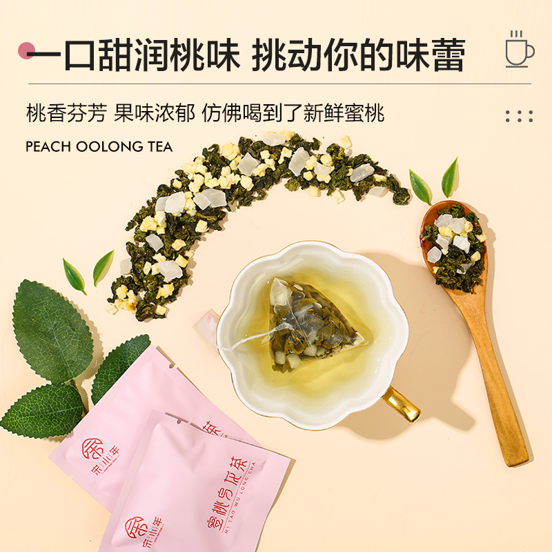 宋小年蜜桃乌龙茶