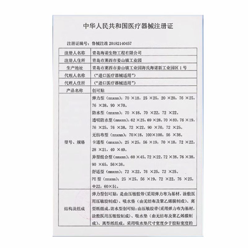 海氏海诺 6片装防水型OK绷创可贴皮肤伤口护理无菌创口贴一次性透气伤可贴高清大图