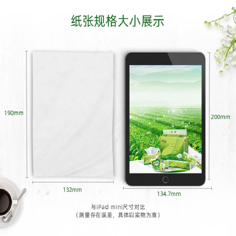 心相印 软抽臻心智选3层100抽6包(臻选好纸,匠心品质)