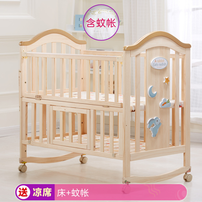 婴儿床实木多功能床摇篮床宝宝床摇床游戏床 床+蚊帐 100*56 单台装