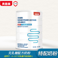 贝因美(Beingmate)殊医学用途婴儿配方食品无乳糖配方奶粉400g罐装 0-12个月适用