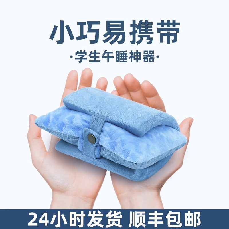 午睡枕趴睡枕儿童午觉趴趴枕午休枕小学生教室上课趴桌上睡觉神器