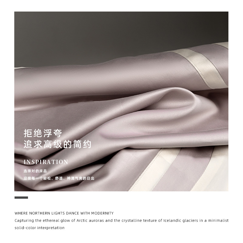 伊伊爱 YQY25681 金匠系列拼角长绒棉四件套 莫兰迪粉 200*230cm高清大图