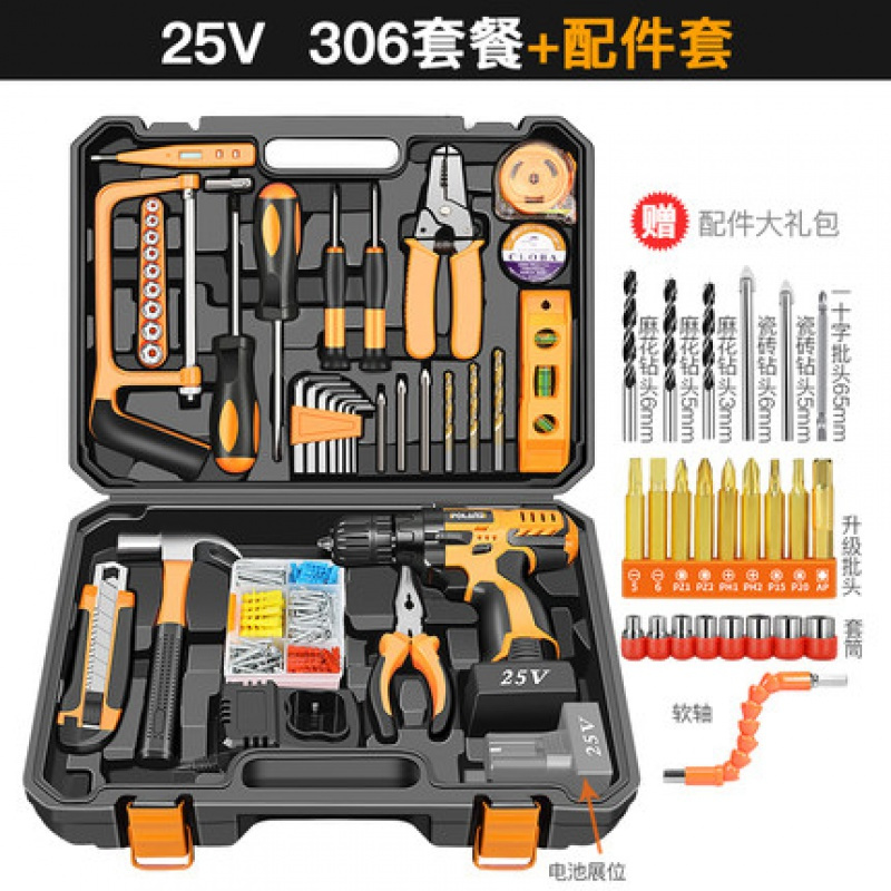 家用水电工工具大全全套五金电动工具手动工具箱25v306套装送全套配件
