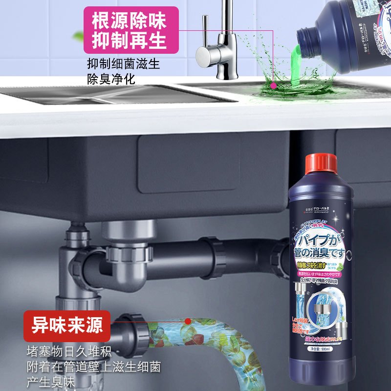 3瓶 全球仓 管道除臭剂 500ml厕所除味神器厨房卫生间地漏管道反味消臭清新去异味强力去堵管道疏通剂中性自然香持久有效高清大图