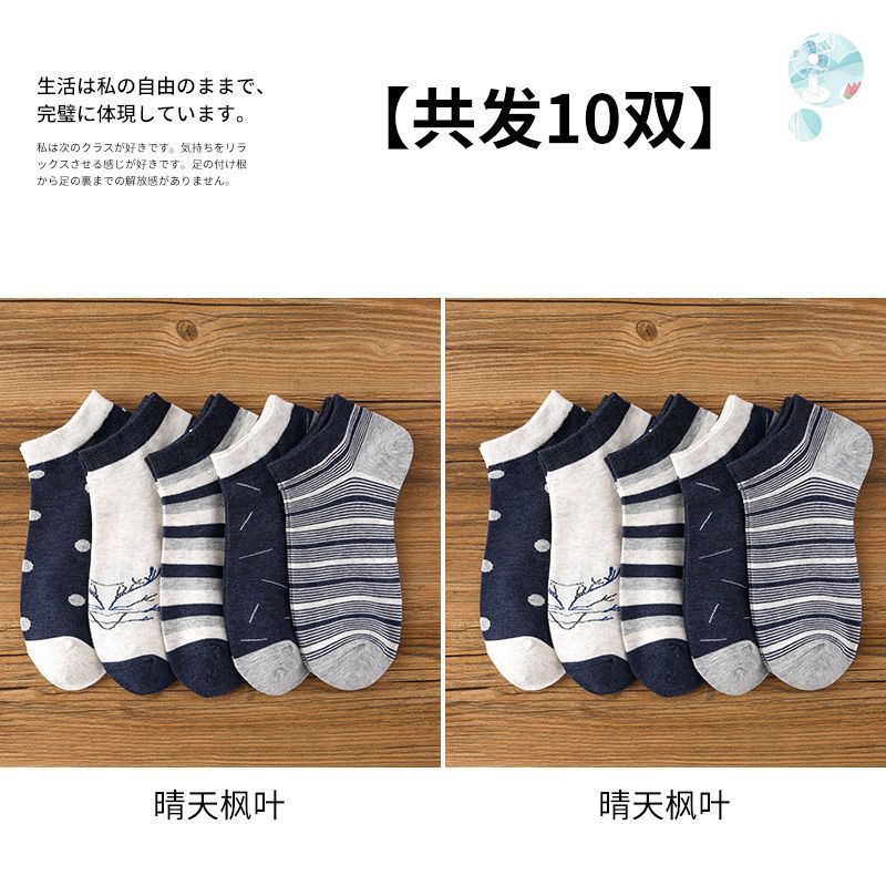 袜子男短袜春秋吸汗透气学院风运动低帮船袜ins潮袜四季款莎丞
