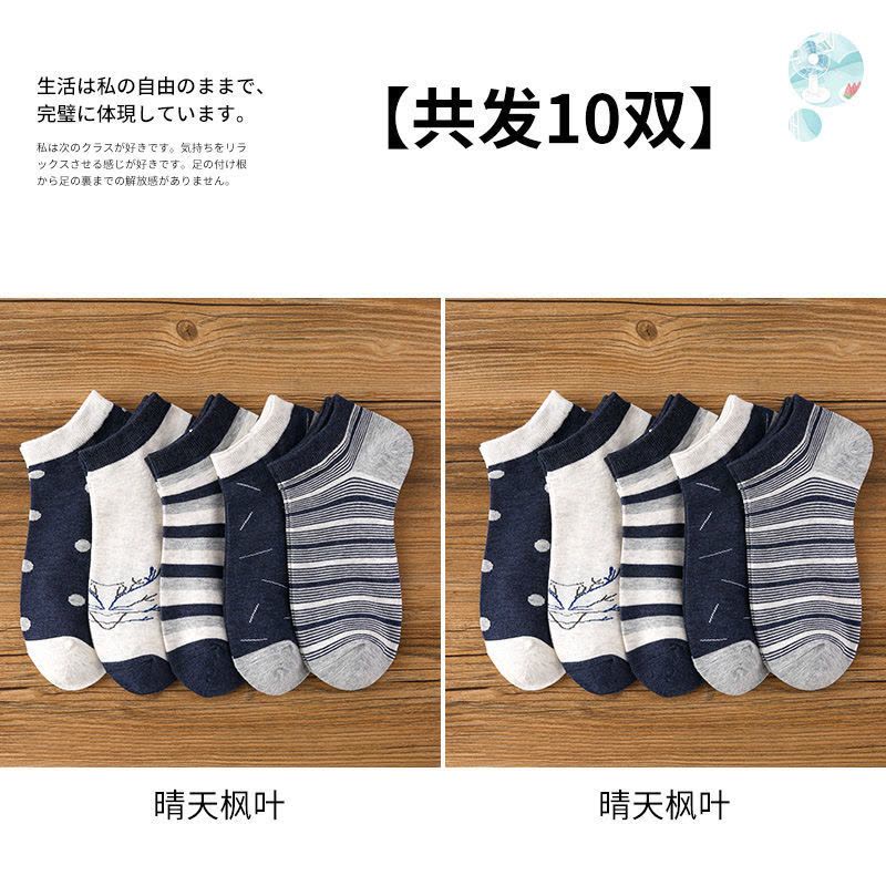 袜子男短袜春秋吸汗透气学院风运动低帮船袜ins潮袜四季款莎丞图片
