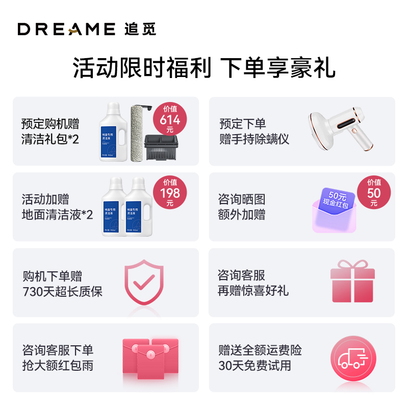 [180°躺平]追觅吸拖洗一体洗地机H30 Ultra