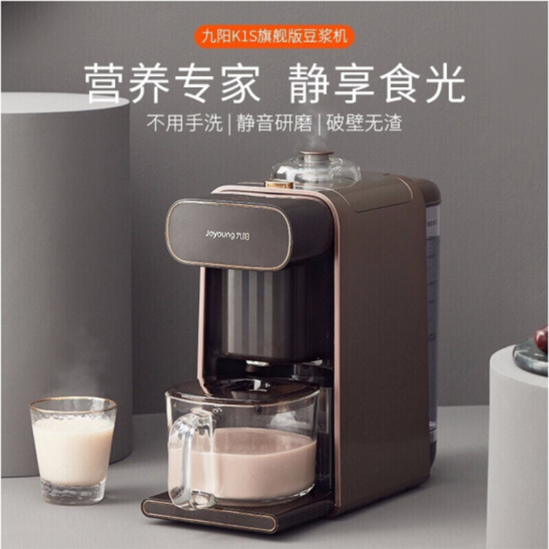 九阳(Joyoung) 不用手洗的破壁豆浆机 DJ15E-K350