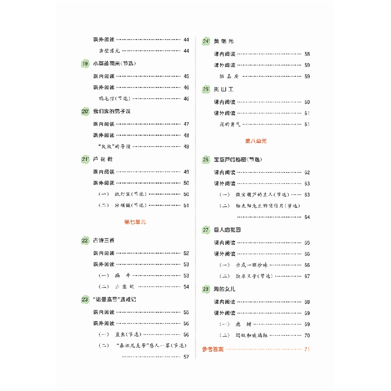 正版新书]阅读理解强化训练 四年级下册汉之简教学资源编辑室 编高清大图