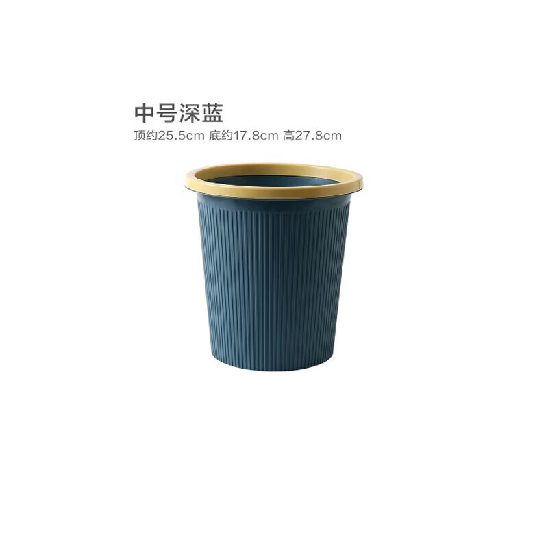 圾桶家用无盖中号255*255*278mm 1个