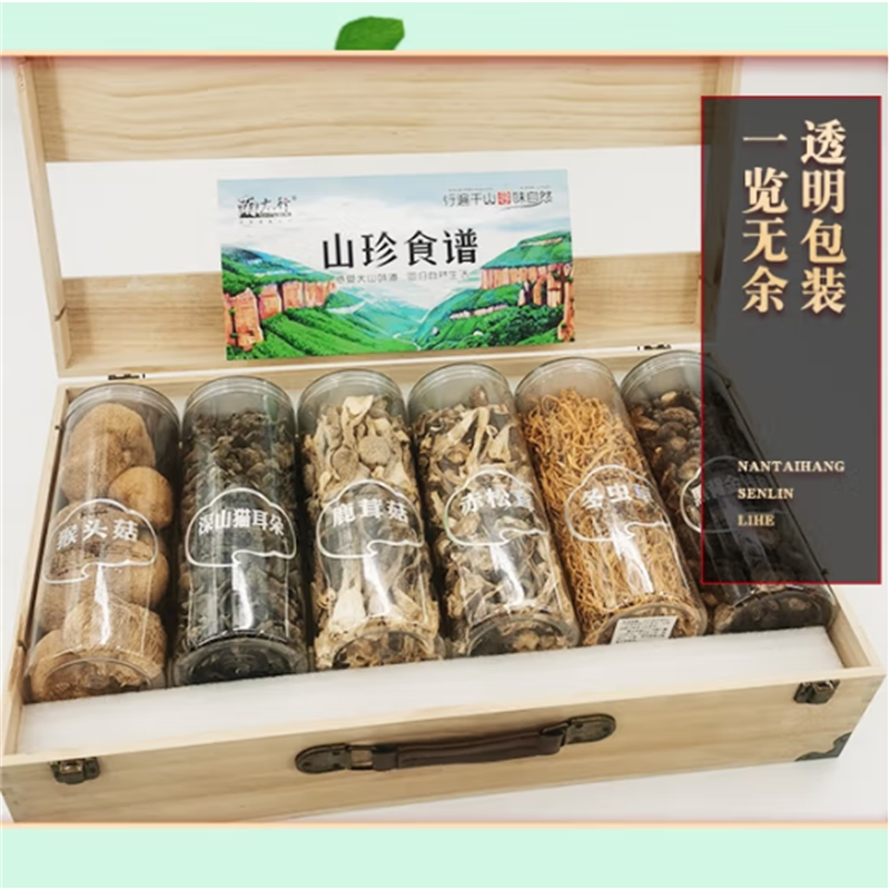 南 太 行 山 货 山人行木盒山珍6组合 740克高清大图