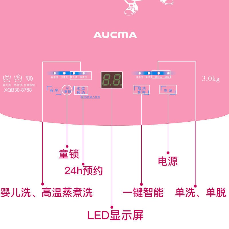 澳柯玛(AUCMA)XQB30-8768 3公斤全自动波轮小型洗衣机 婴儿童高温蒸煮洗衣机 抑菌除螨迷你洗衣机(炫彩粉)