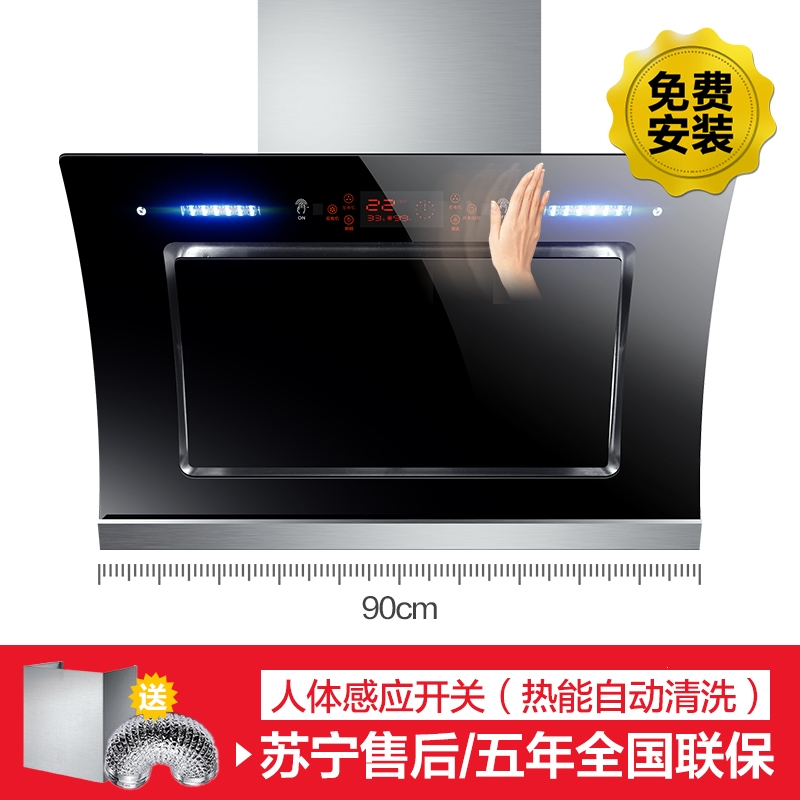 纳丽雅双电机自动清洗抽油烟机大吸力抽烟机家用侧吸式厨房吸油机油畑机_750宽双电机人体感应大屏八键面板开合自动清洗带定时