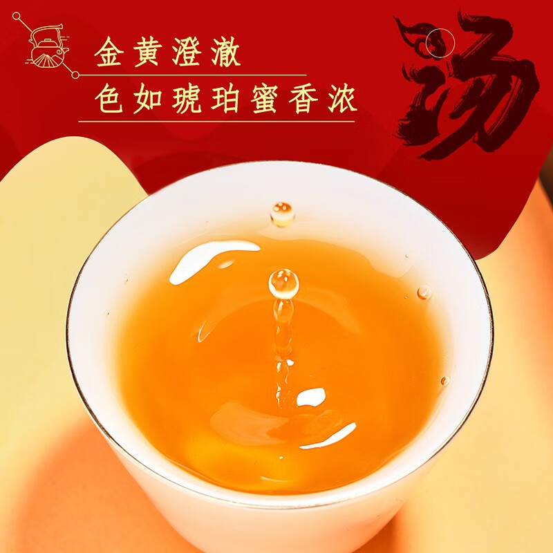 忆江南 特级金骏眉茶叶礼盒礼品送长辈小种红茶福至金骏眉礼盒260g高清大图