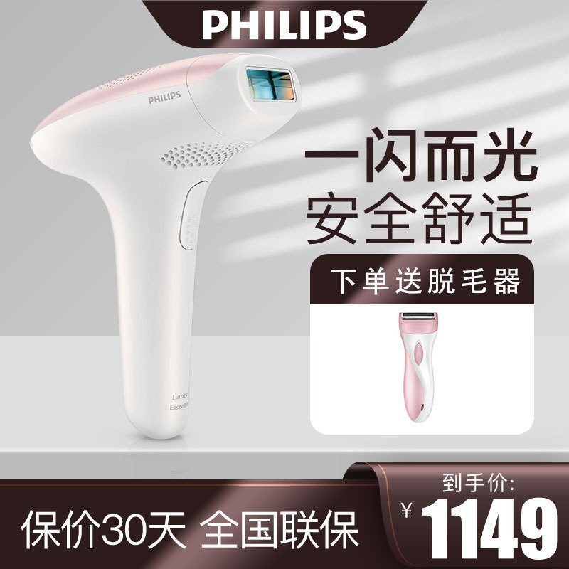 飞利浦(Philips)剃/脱毛器SC1991报价_参数_图片_视频_怎么样_问答-苏宁易购