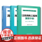 套装 正版 消防工程便携手册系列 共3册 消防监督员便携手册 消防设施操作员便携手册 注册消防工程师便携手册