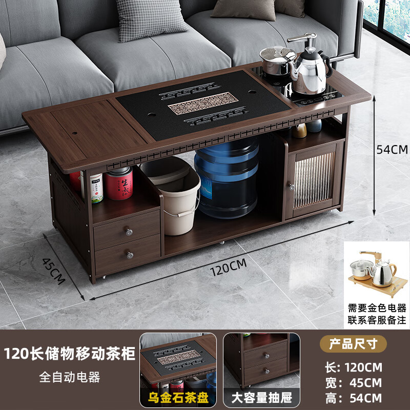 晋舰 移动茶台家用竹木小茶桌烧水壶一体简约现代功夫茶几120长乌金石全自动电器