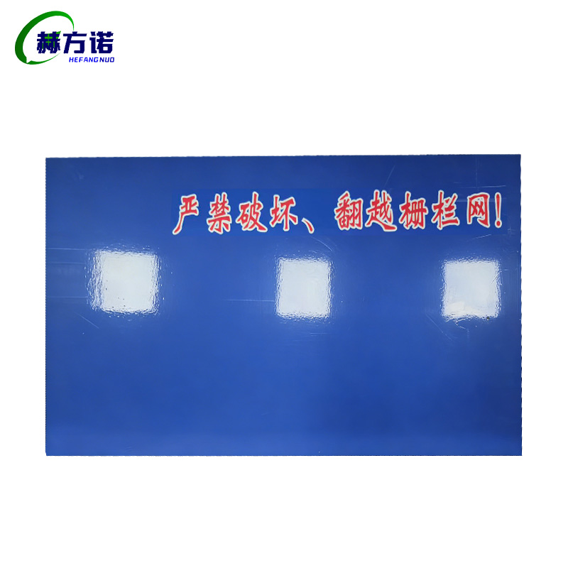 赫方诺 警示标识标牌 1000*650mm 张高清大图