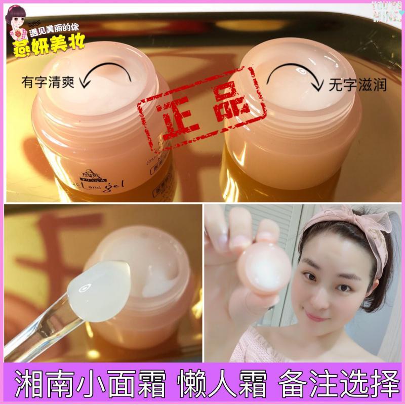 植柏诗 Zhibaishi 面霜湘南小面霜整形院水乳精华三合一懒人面霜 10g 价格图片品牌报价 苏宁易购兆裕美妆专营店