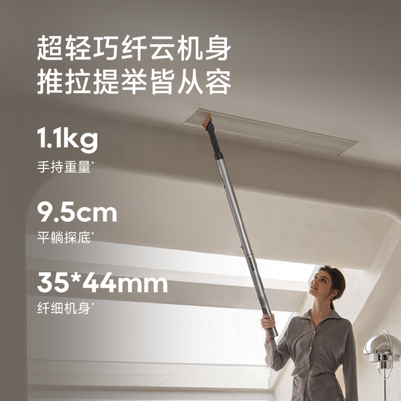 追觅 新品AIR铅笔吸尘纤巧双滚刷主动割毛 Air银色 1台高清大图