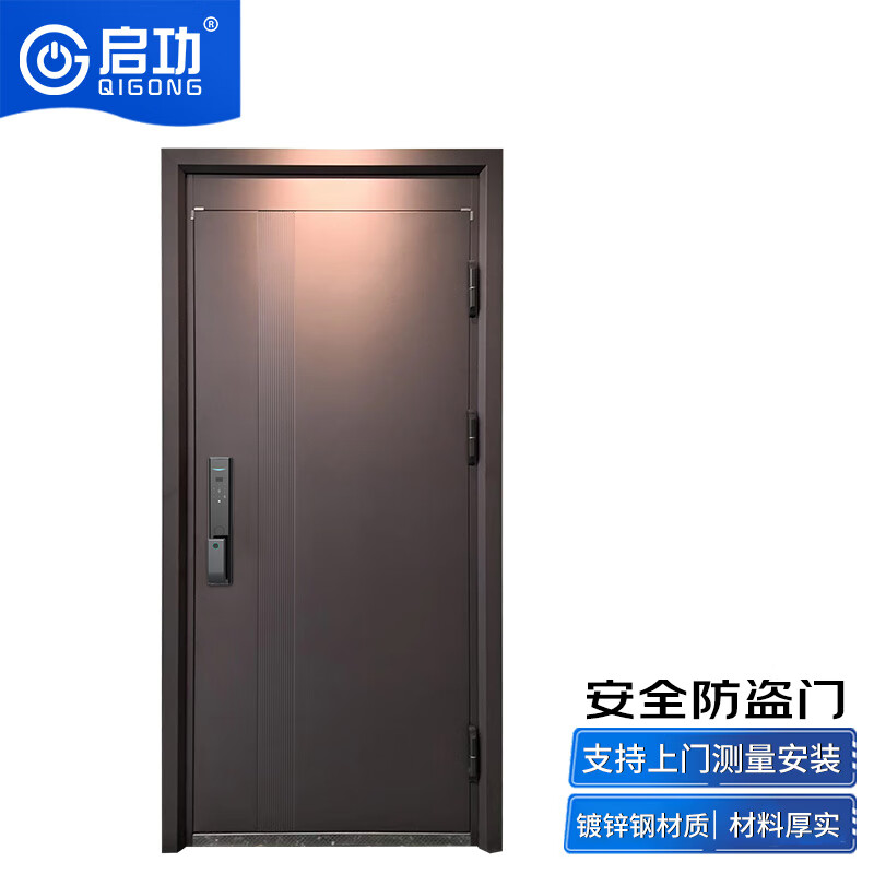 启功防盗门甲级钢制进户门小区单位住宅推拉防盗门QG-FDM5850高清大图