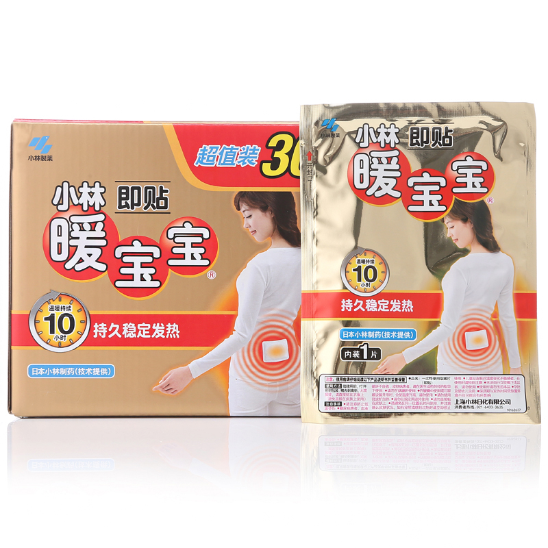 [任嘉伦同款]小林制药 小林暖宝宝 暖贴暖宝宝贴暖身贴驱防寒贴保暖贴自发热贴即贴礼盒装30片