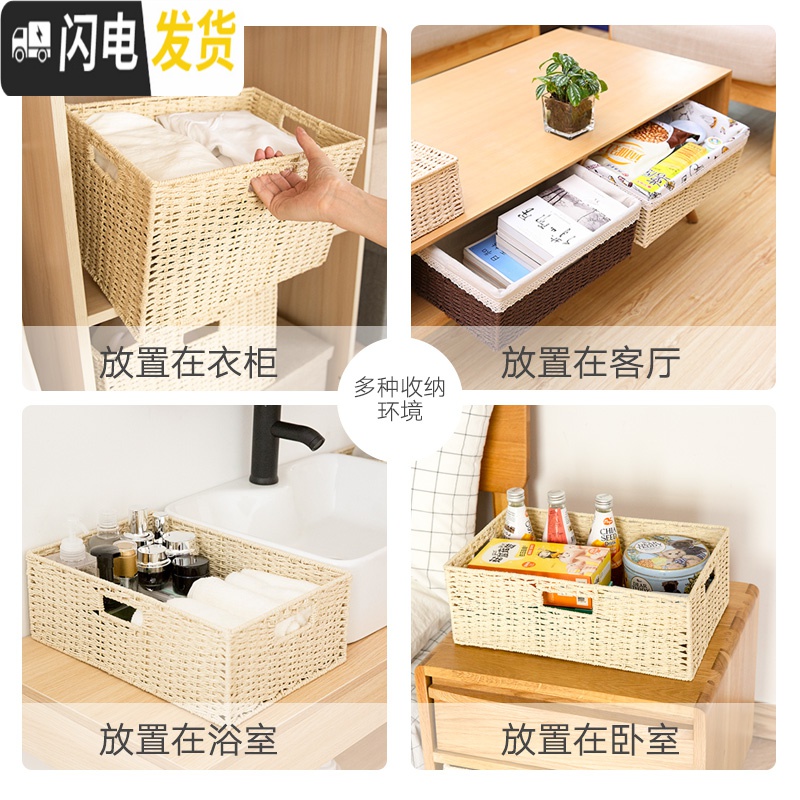 三维工匠编织收纳筐桌面整理箱零食杂物收纳盒玩具藤编收纳框布艺家用篮子收纳箱收纳箱高清大图