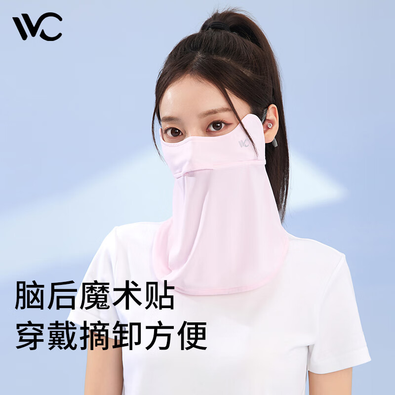 VVC VVC817防晒面罩(护眼版)少女粉高清大图