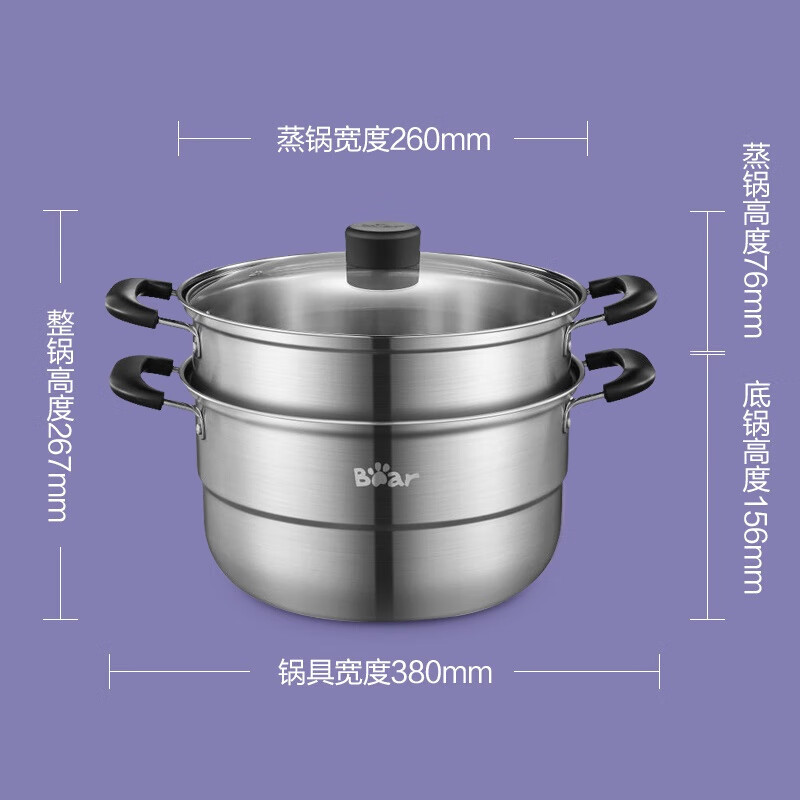小熊(Bear)蒸锅 超大容量汤锅带蒸笼屉双层电磁炉蒸鱼馒头馍锅 CP-G0021-S01 26cm