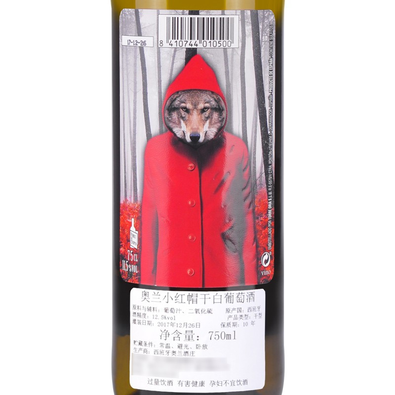 西班牙进口红酒 小红帽葡萄酒 奥兰Torre Oria小红帽干白葡萄酒750ml*6瓶装 整箱(非原箱发货)