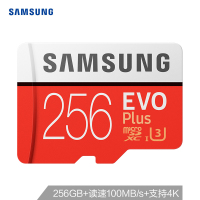 256GB TF(MicroSD)存储卡 U3 4K EVO升级版+ 读速100MB/s