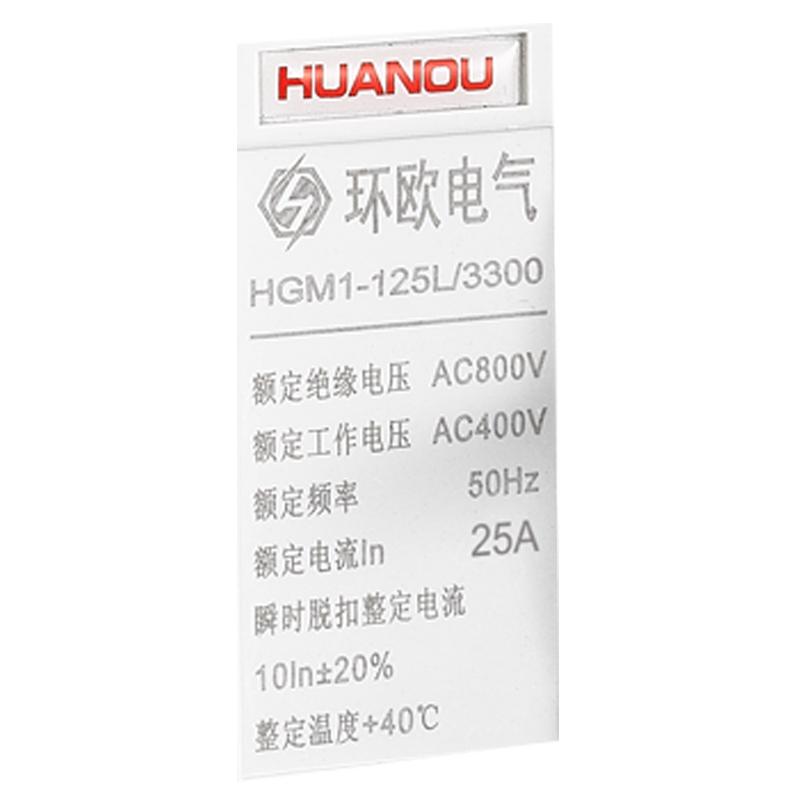 HGM1系列塑料外壳式断路器 HGM1-125L 3300 25A