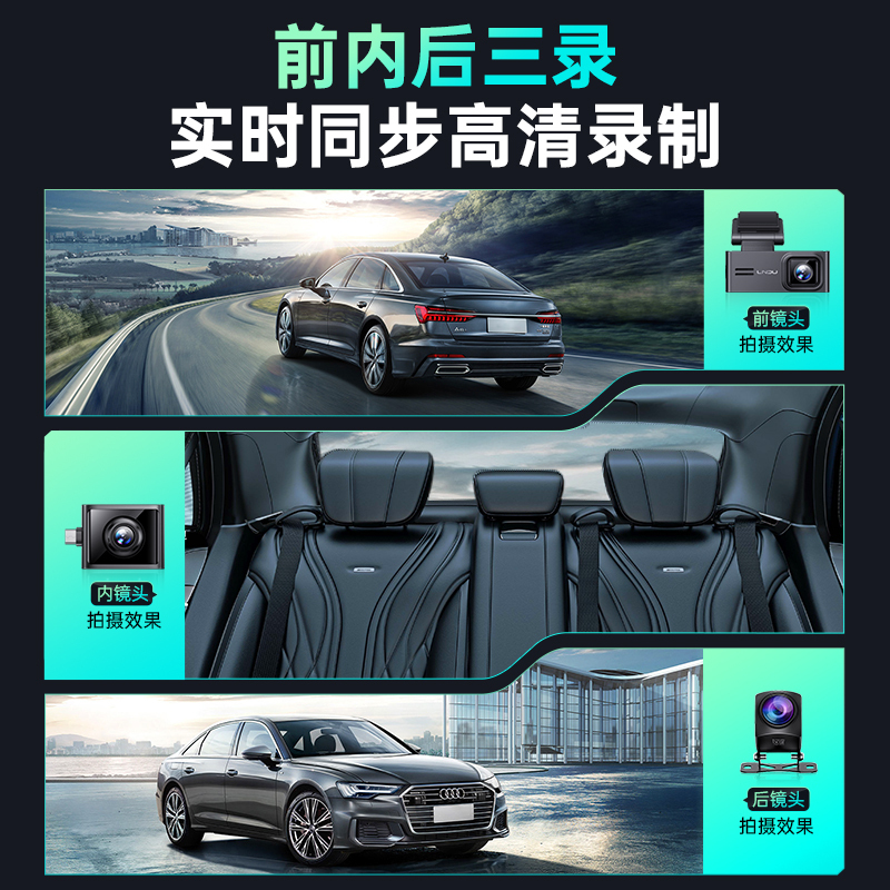 凌度(BLACKVIEW)V560三录行车记录仪 车内外高清星光夜视双摄 多角度拍摄 128G卡(送香薰挂饰+读卡器)