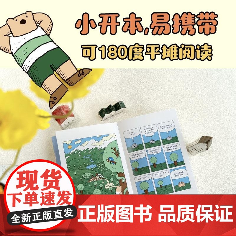 出去一趟 还是家里舒服 索菲 盖里夫 中信出版集团高清大图