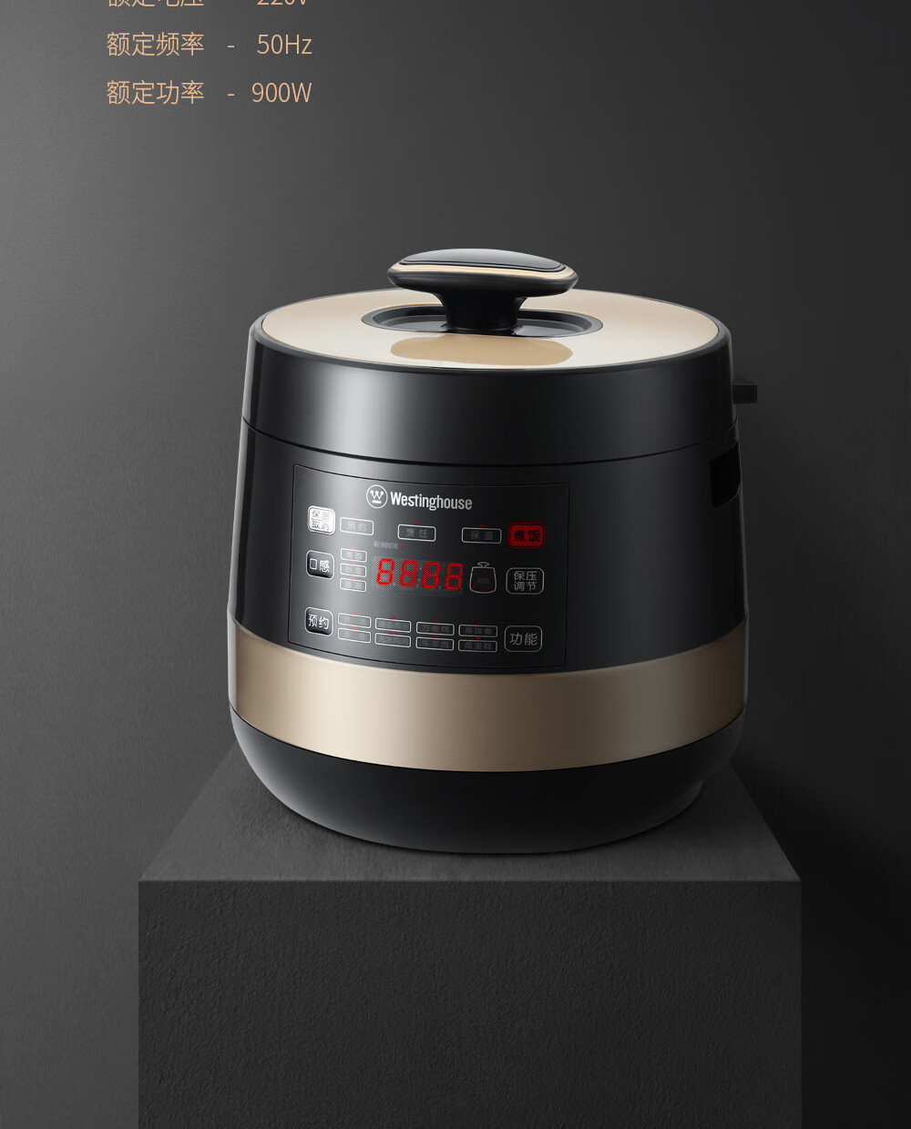 西屋(WESTINGHOUSE)西屋多功能电压力锅WYL-0501高清大图