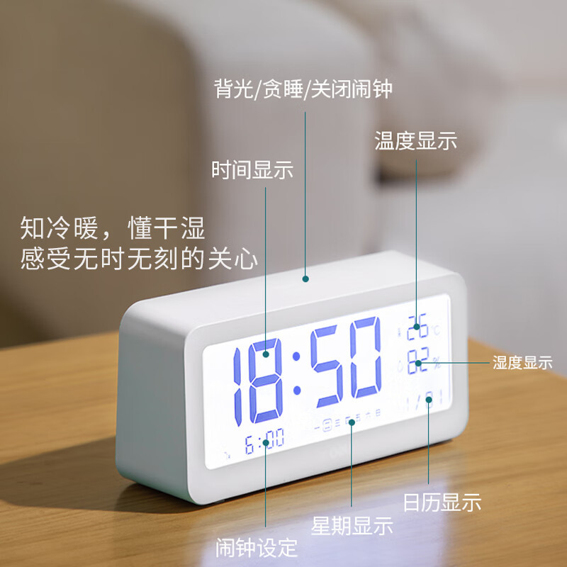 得力(deli)多功能电子闹钟 时间管理温湿度计 白色8826