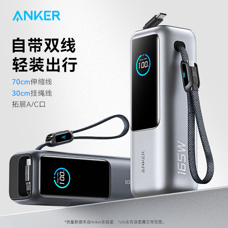 ANKER安克A1695*锖色10000毫安时磁吸充电宝自带线移动电源快充大容量超薄小巧便携可上飞机适用苹果16/15高清大图