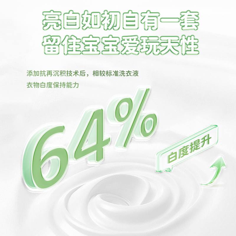 好爸爸亲肤洗衣露手洗专用950g温和亲肤不刺激深层去渍高清大图