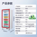 澳柯玛LSC-800DW