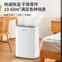 奥克斯(AUX)除湿机家用抽湿机卧室地下室小型除湿器吸湿去湿除潮干燥机 DZ04