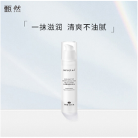 甄然乳木果沁肤安心乳液补水保湿润肤乳50ml(清爽无油 有效保湿)