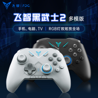 飞智黑武士2多模块游戏手柄 使命召唤赛博朋克2077xbox360外设神器PC电脑电视steam只狼2FIFA足球震动