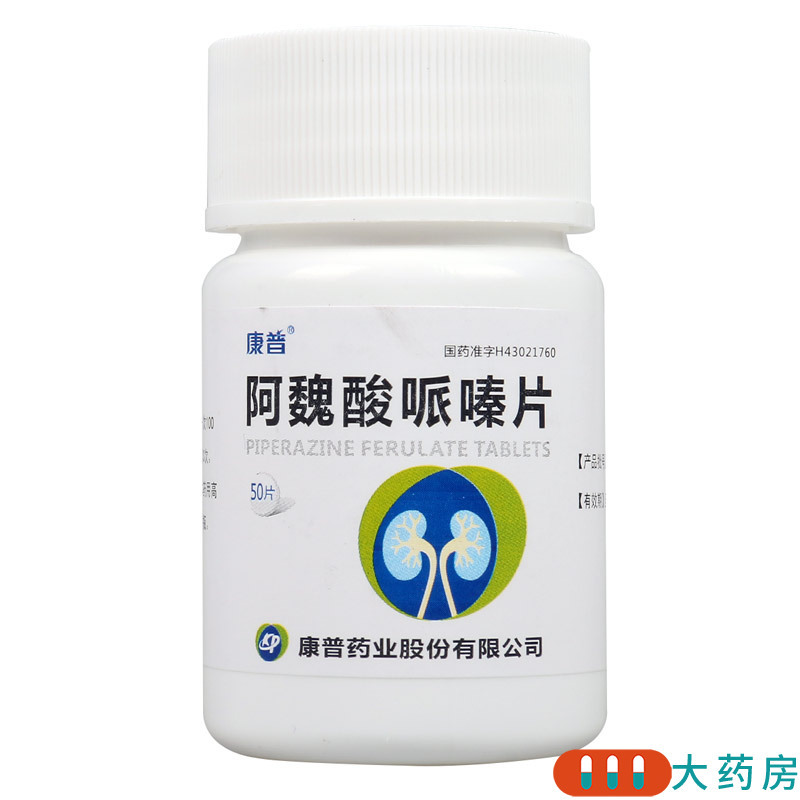 康普阿魏酸哌嗪片50mg50片盒肾炎肾病综合征尿毒症冠心病